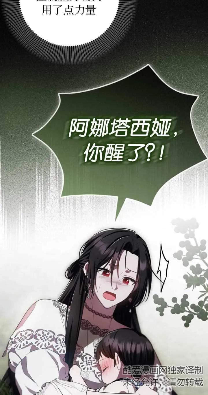 第19话 第27页