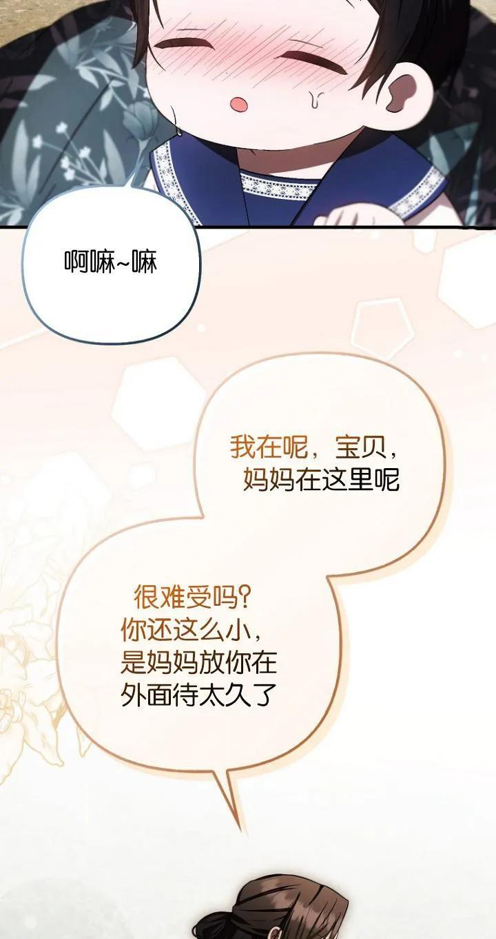第19话 第29页