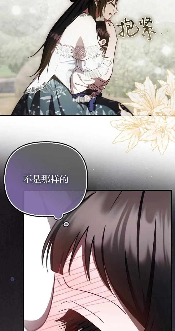 第19话 第30页