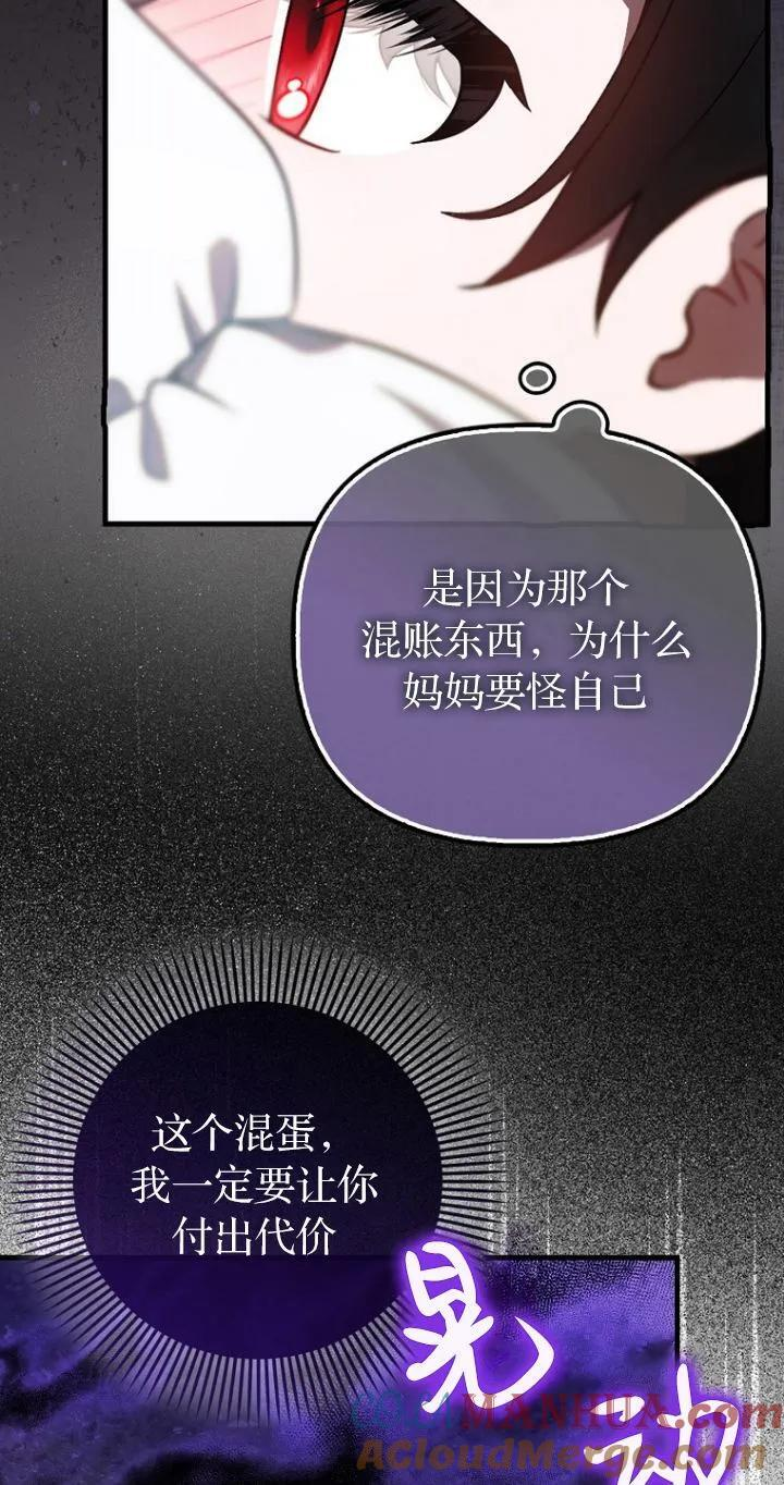 第19话 第31页