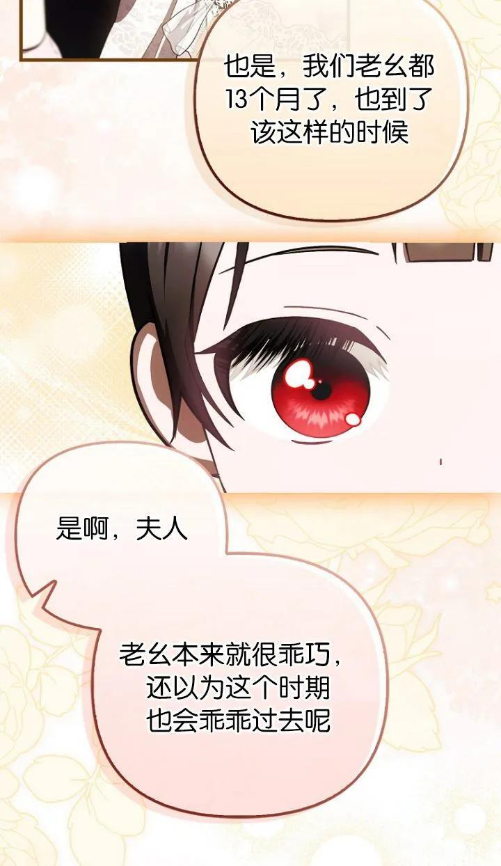 第19话 第42页