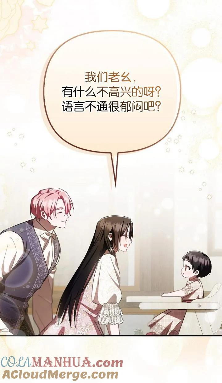 第19话 第43页