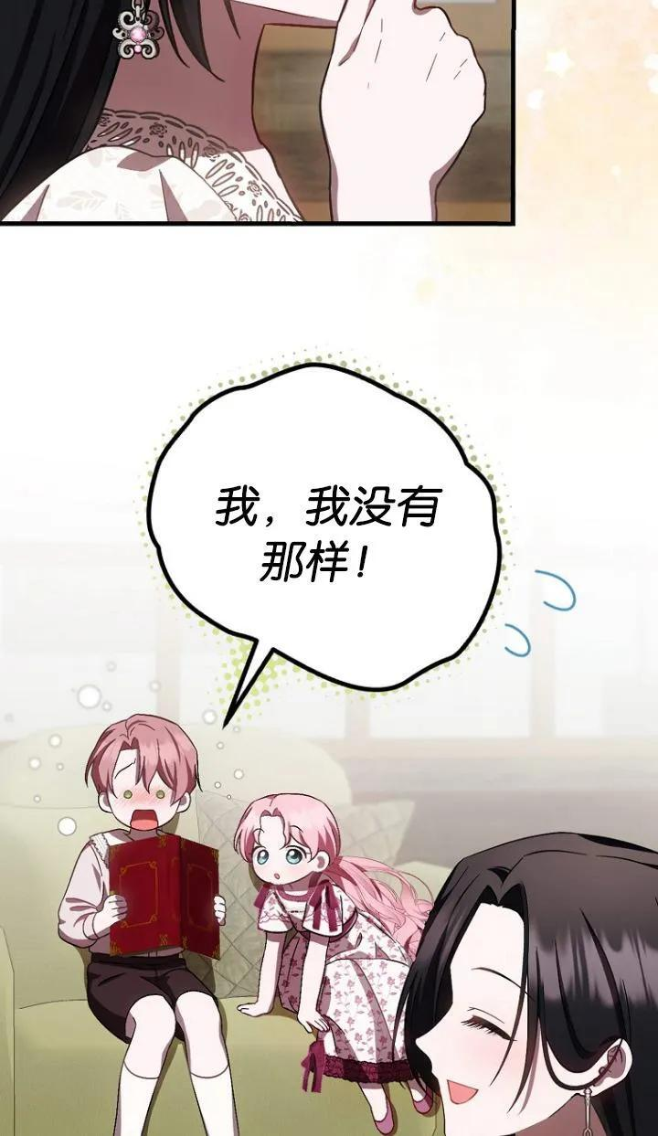 第19话 第45页