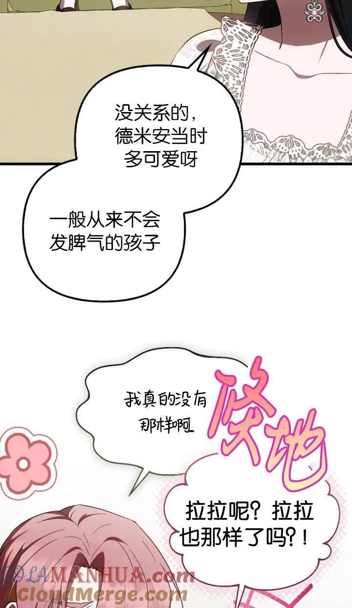 第19话 第46页