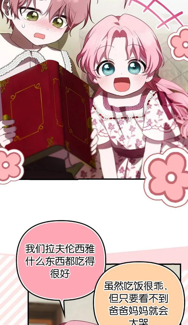 第19话 第47页