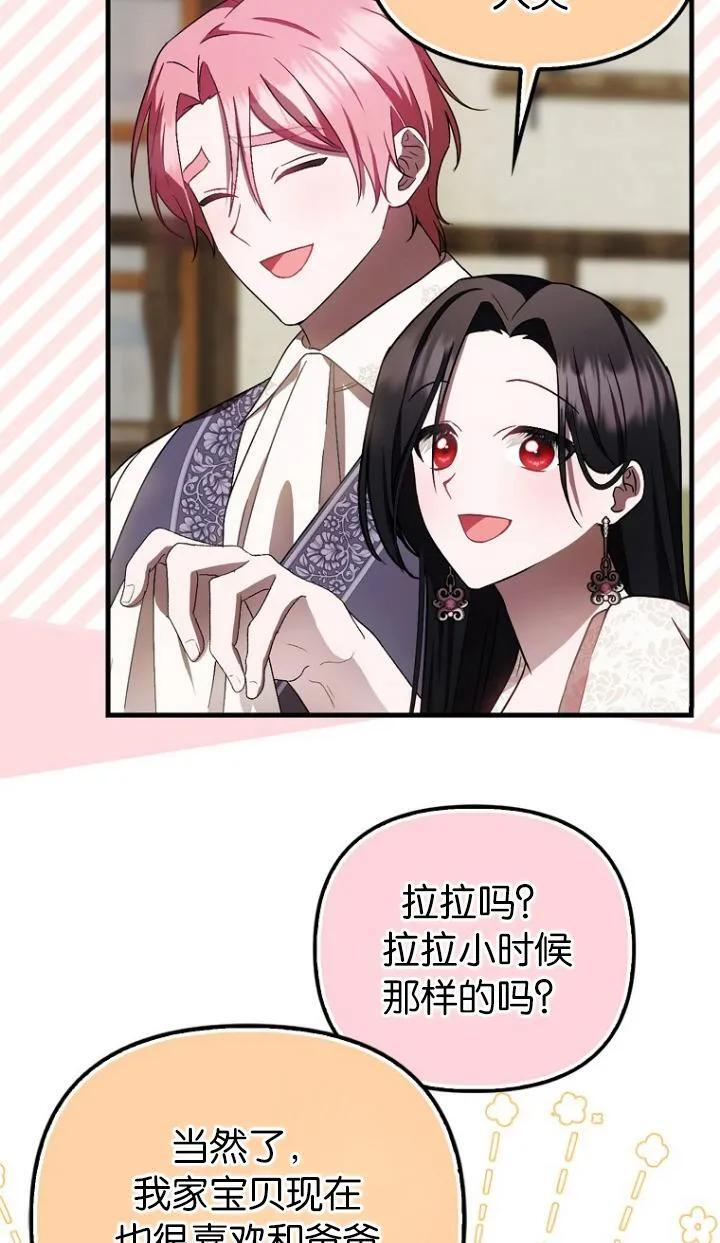 第19话 第48页