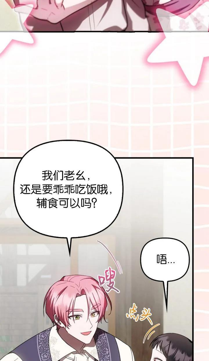 第19话 第50页