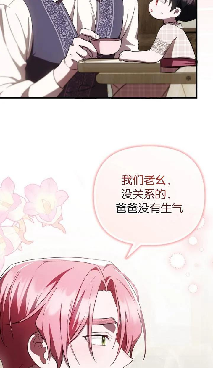 第19话 第51页