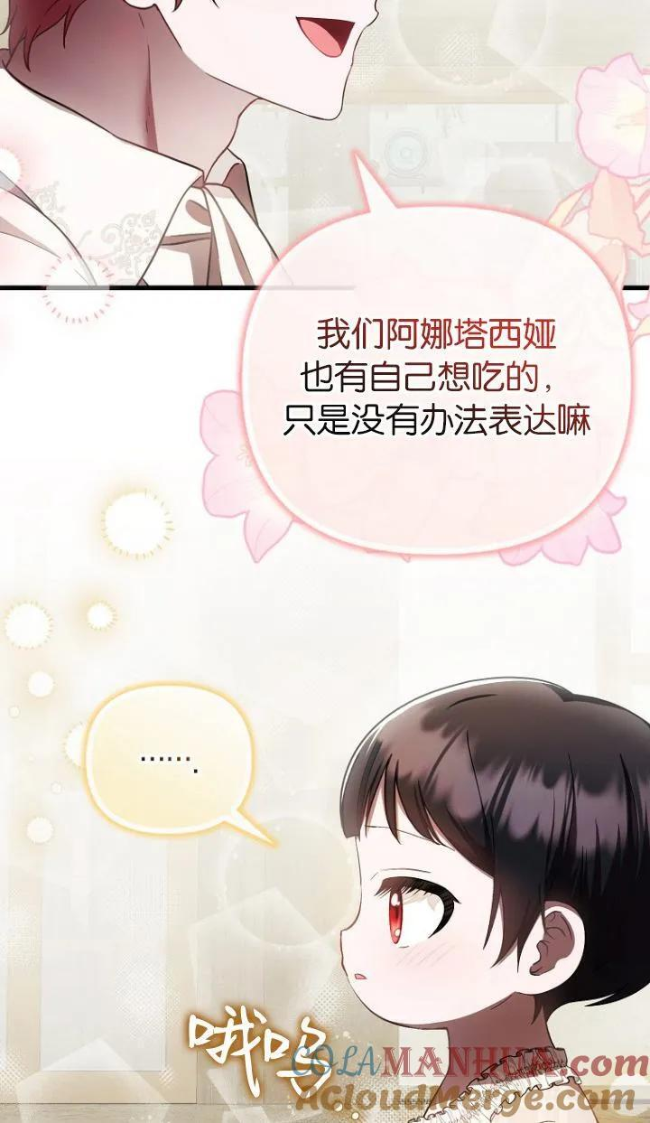 第19话 第52页