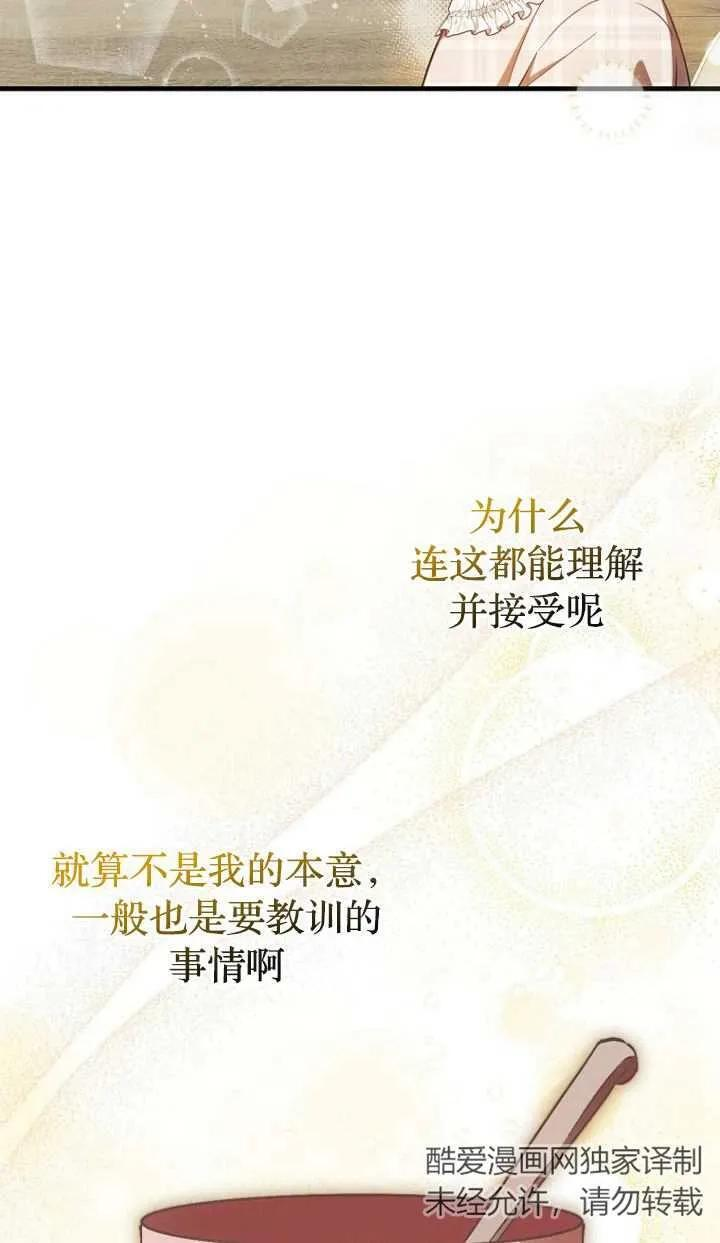 第19话 第53页