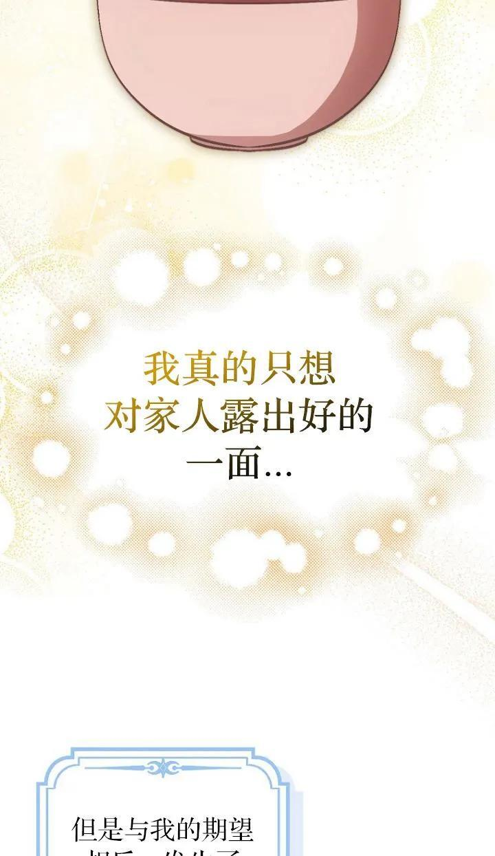 第19话 第54页