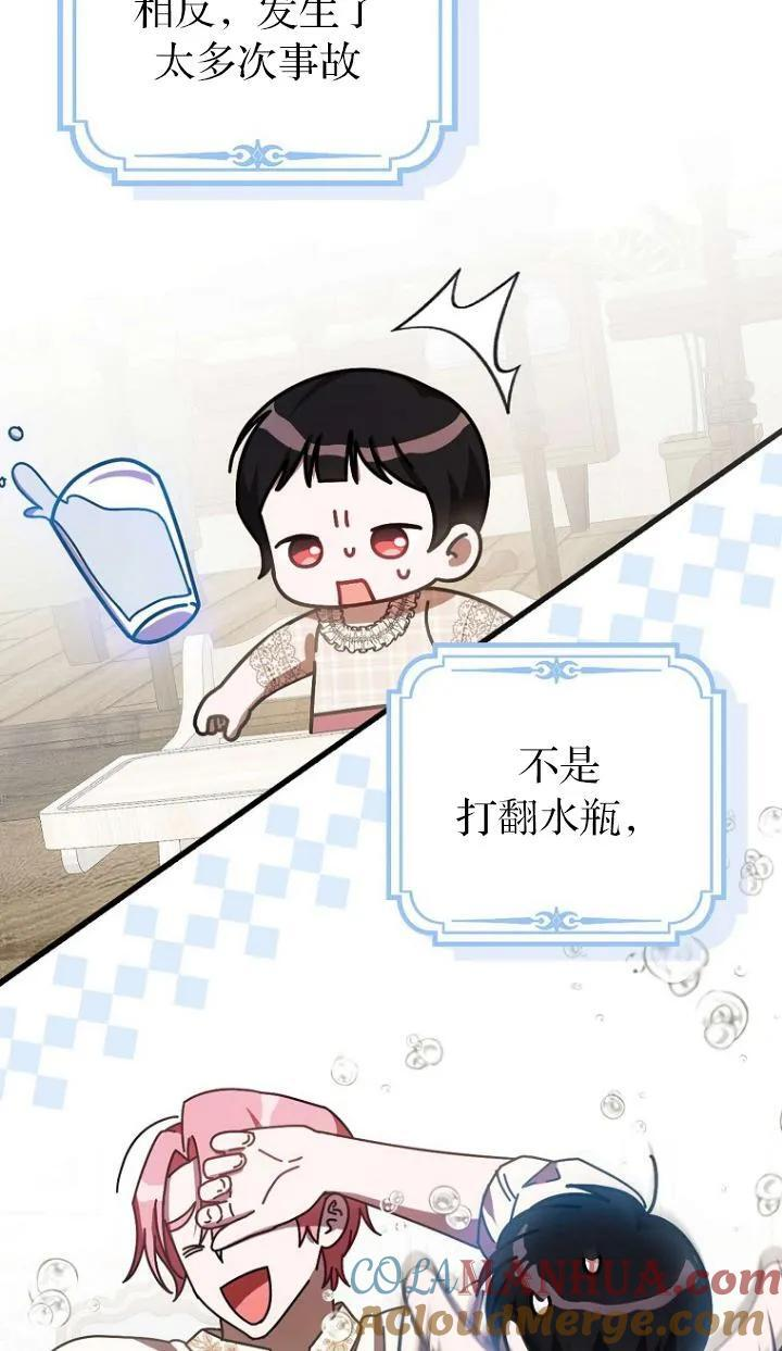 第19话 第55页