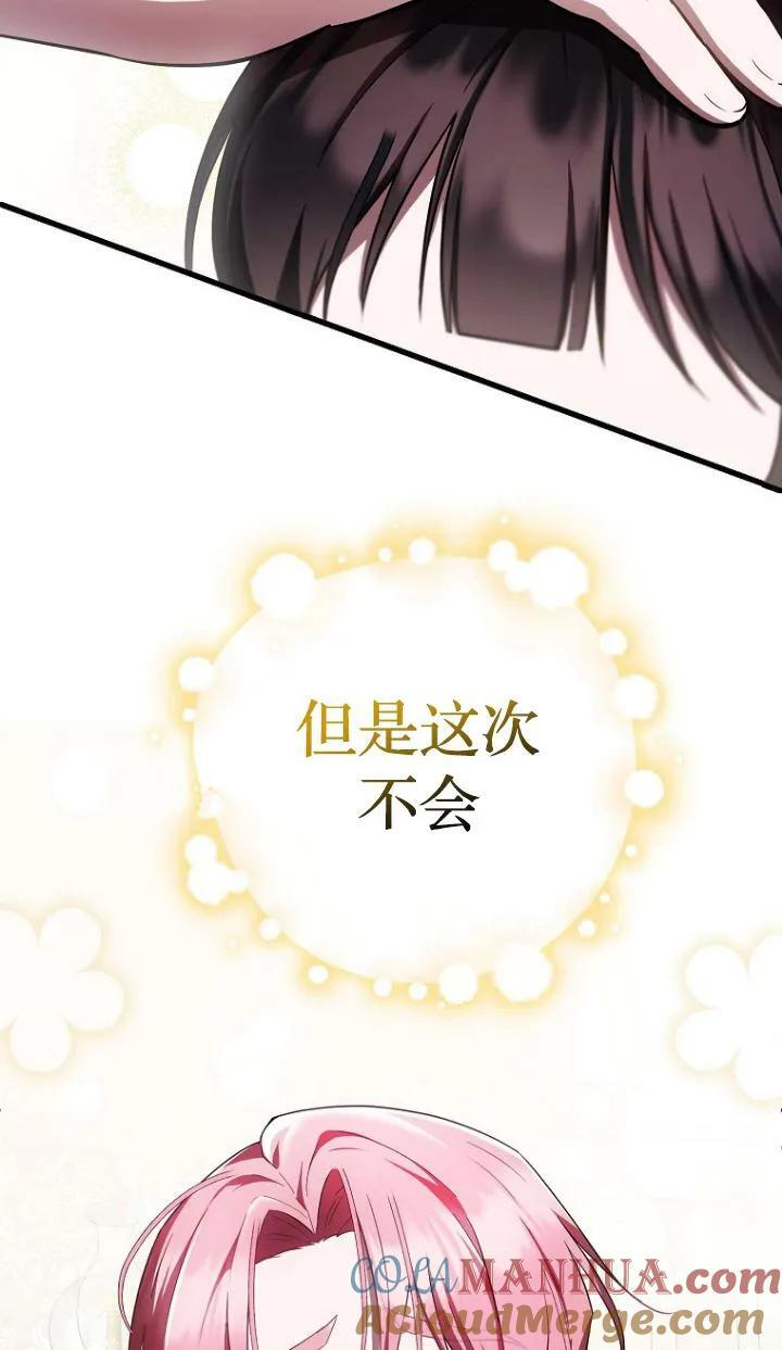 第19话 第61页
