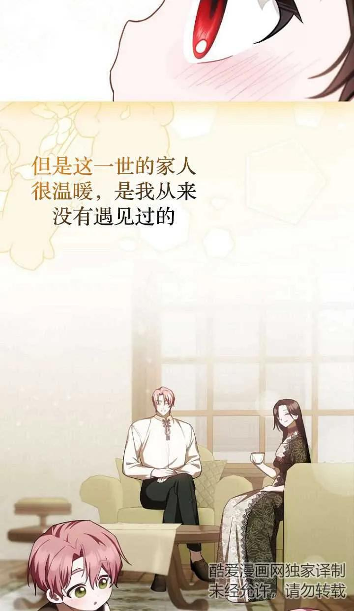 第19话 第63页