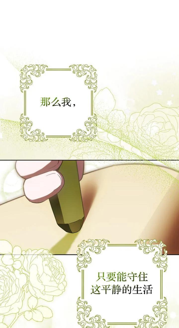 第19话 第65页