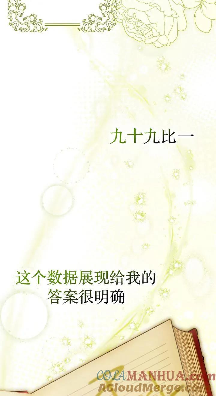 第19话 第67页