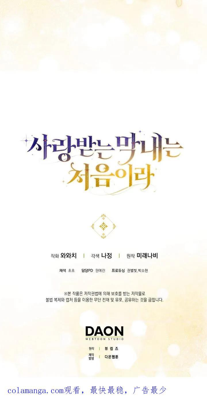 第19话 第69页