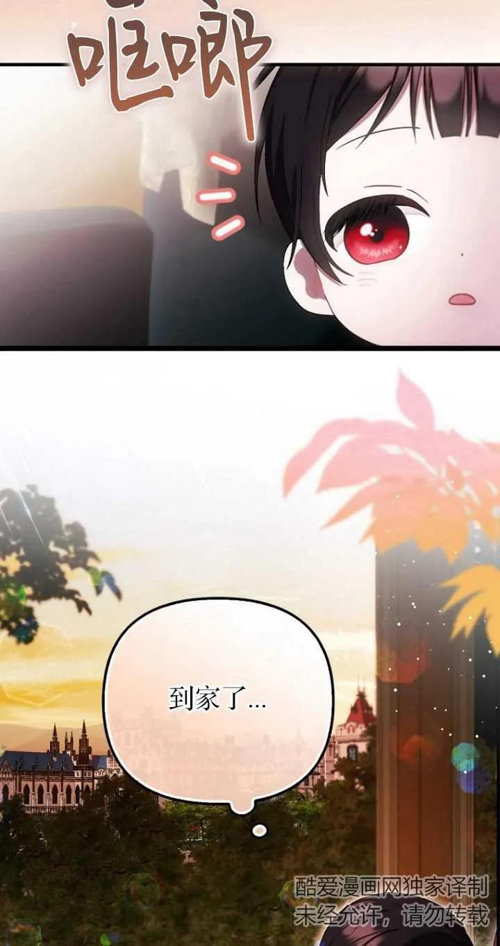 第19话 第71页