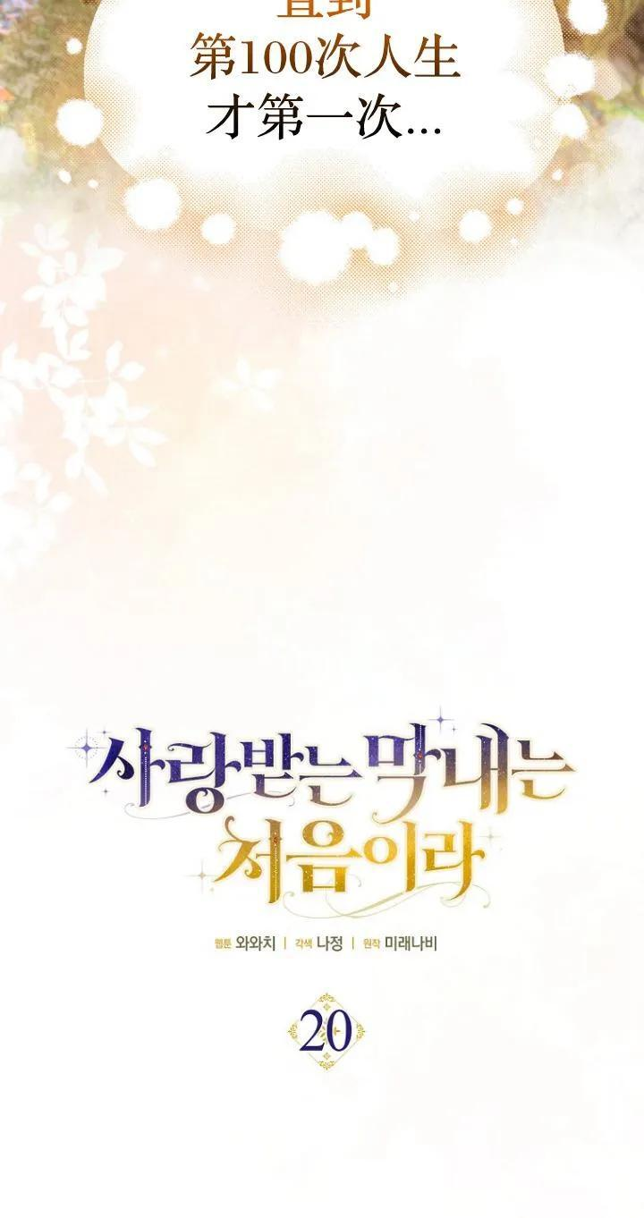第20话 第11页