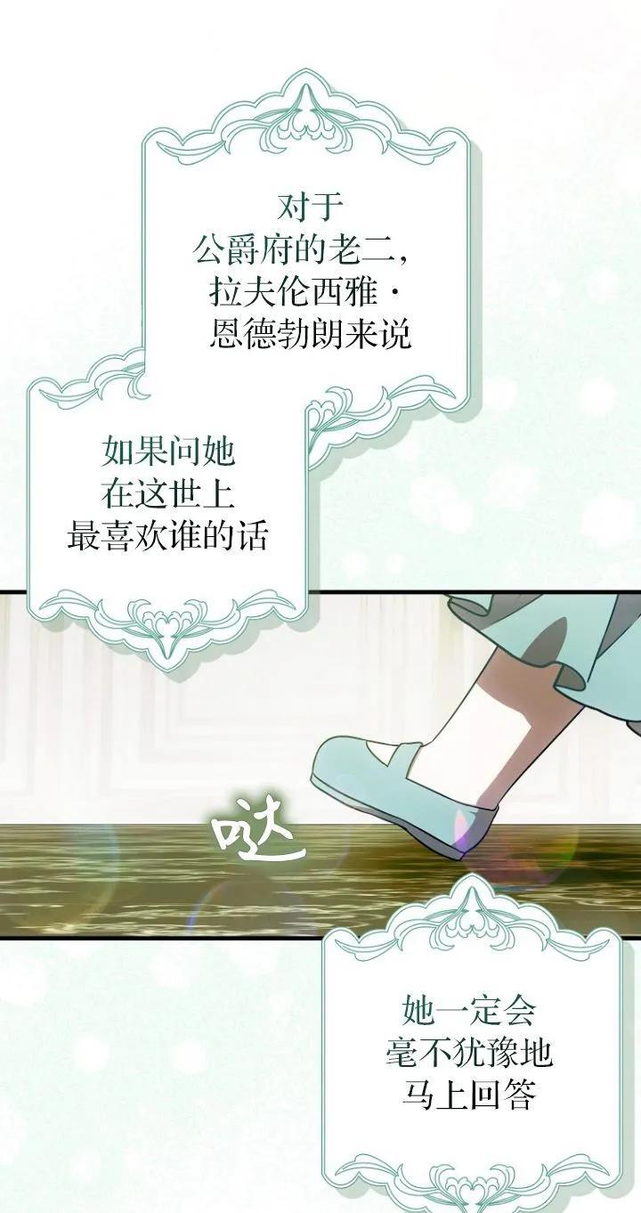 第20话 第12页