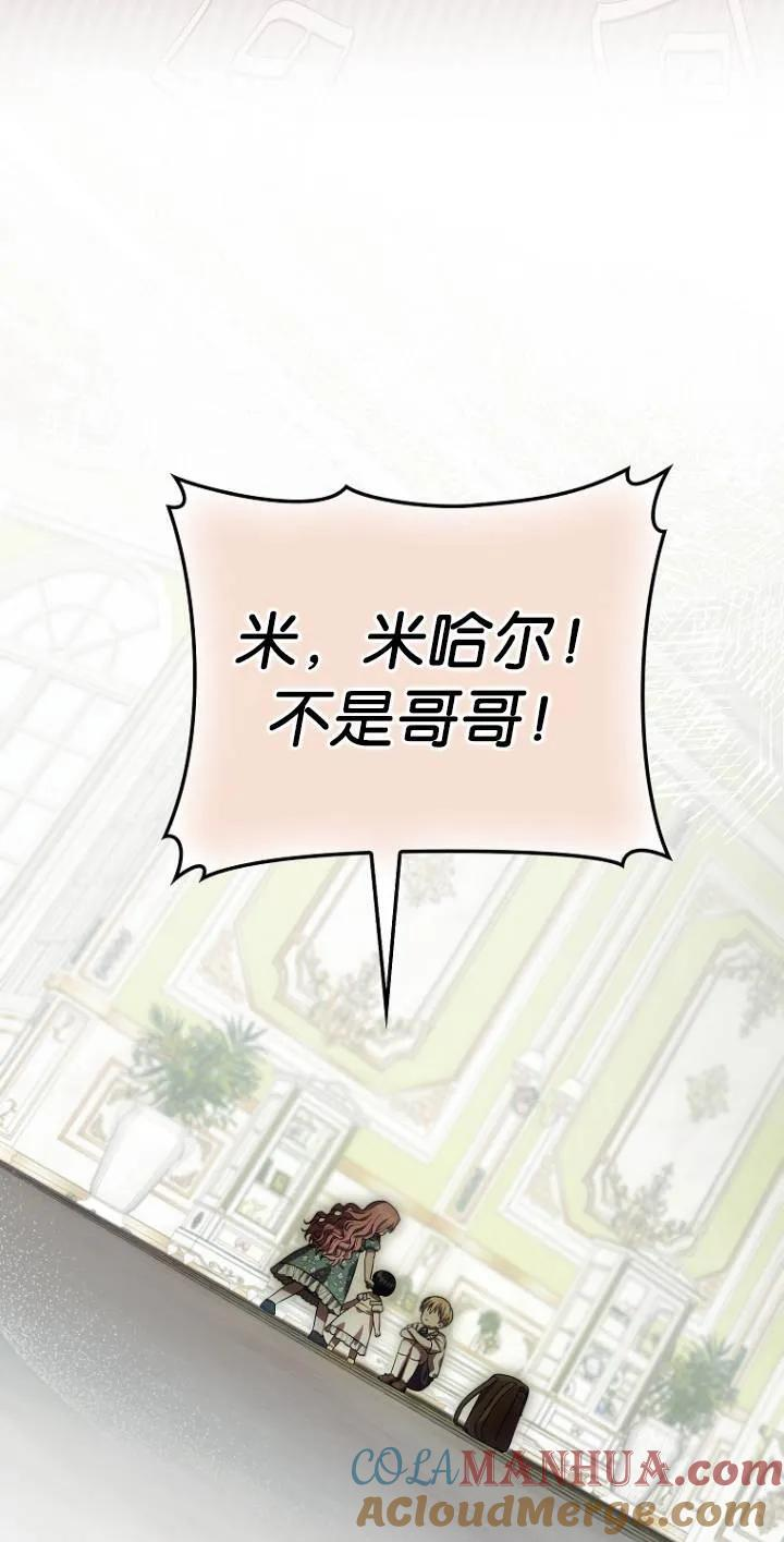 第23话 第13页