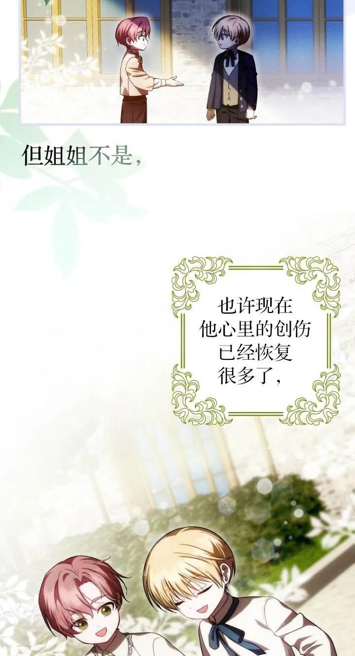 第23话 第48页