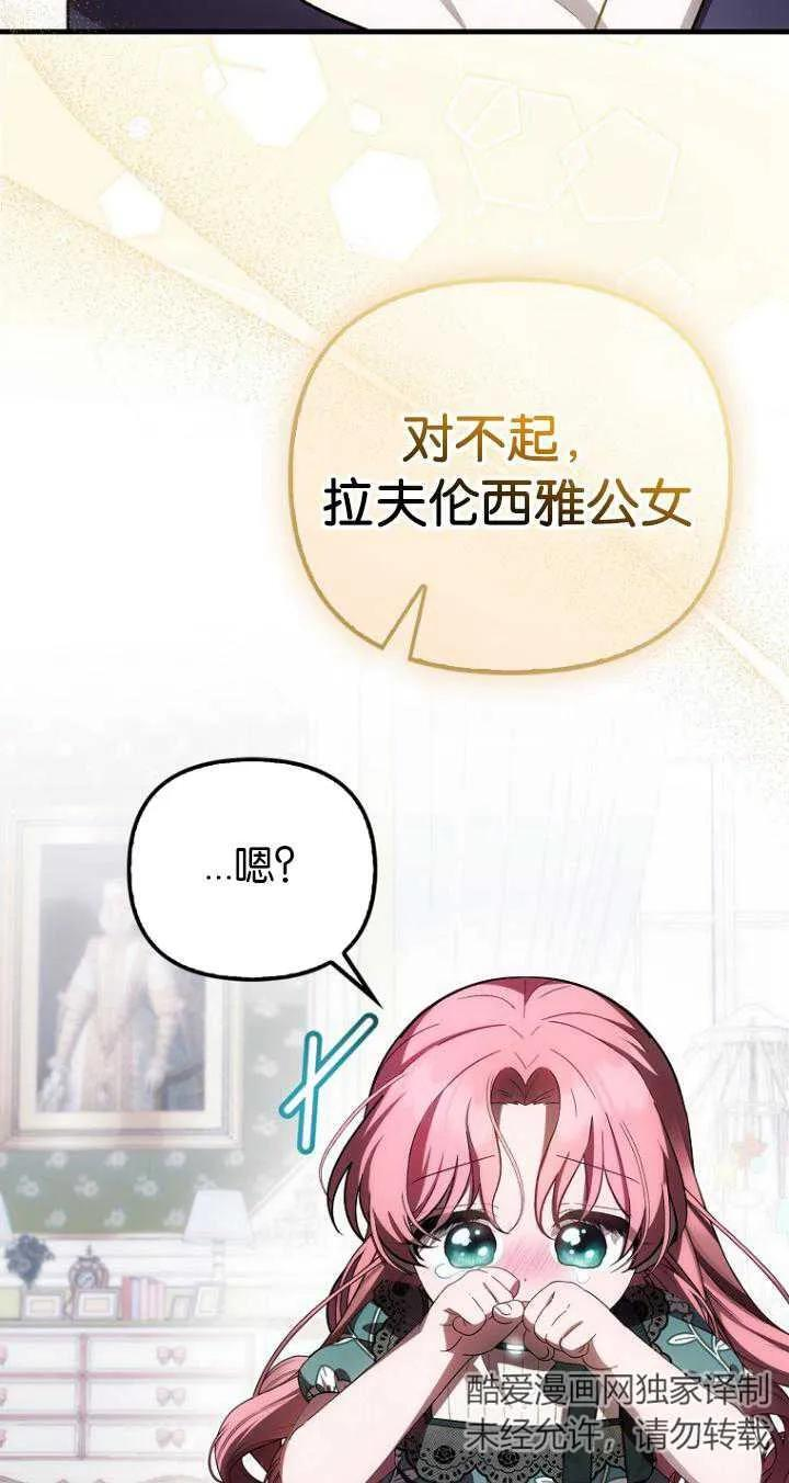 第24话 第9页