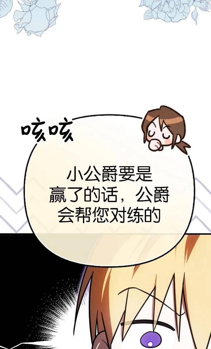 第25话 第11页