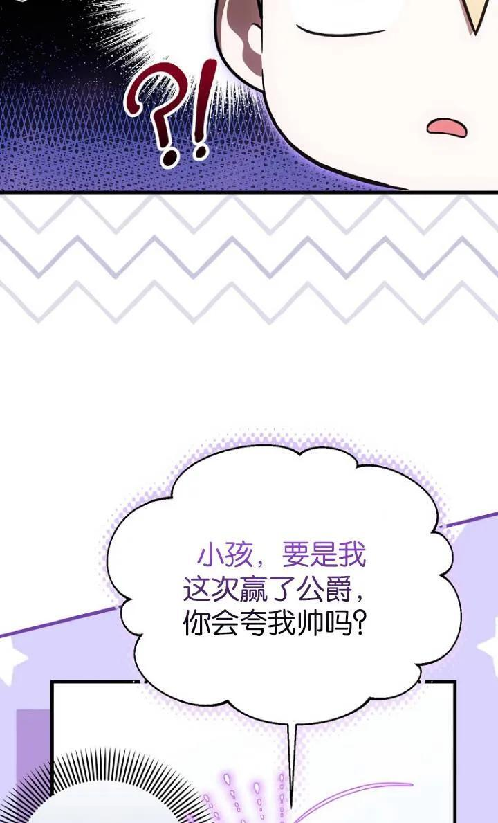 第25话 第12页