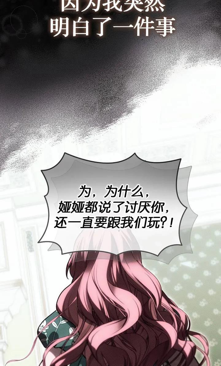 第25话 第18页