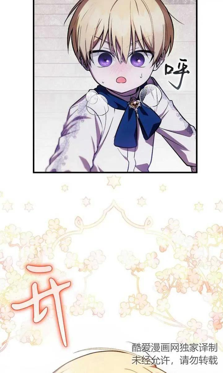 第27话 第6页
