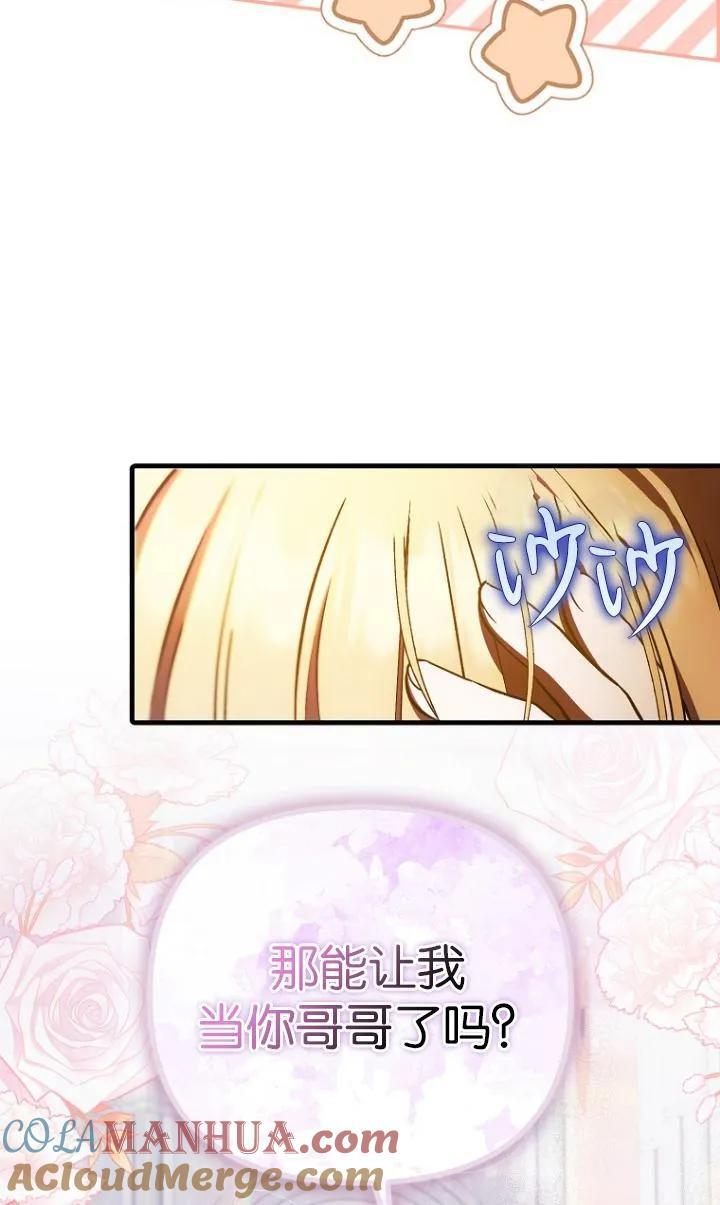 第27话 第16页