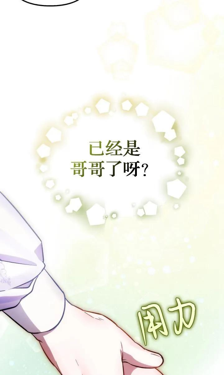 第27话 第20页