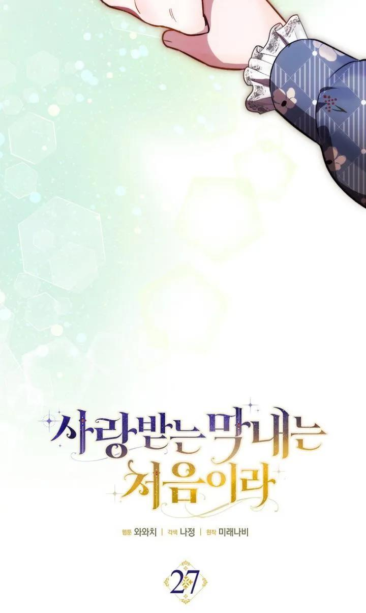 第27话 第21页