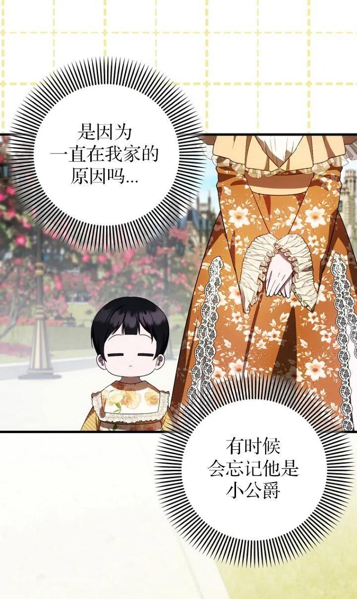 第27话 第24页