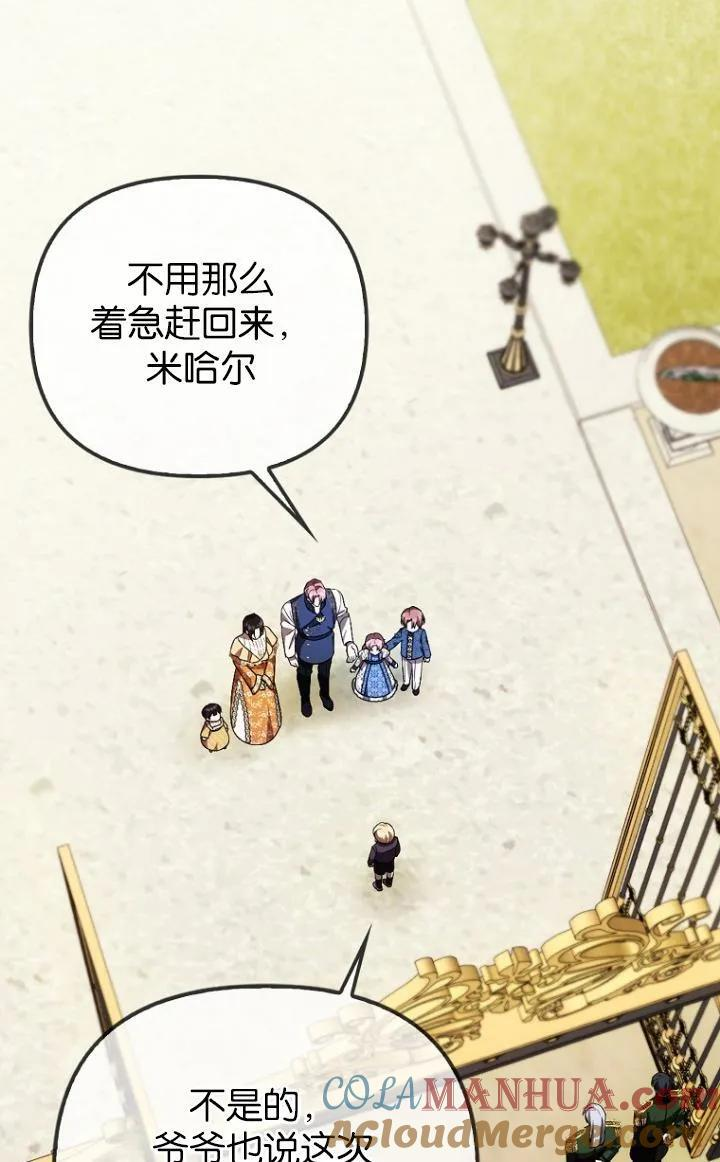 第27话 第25页