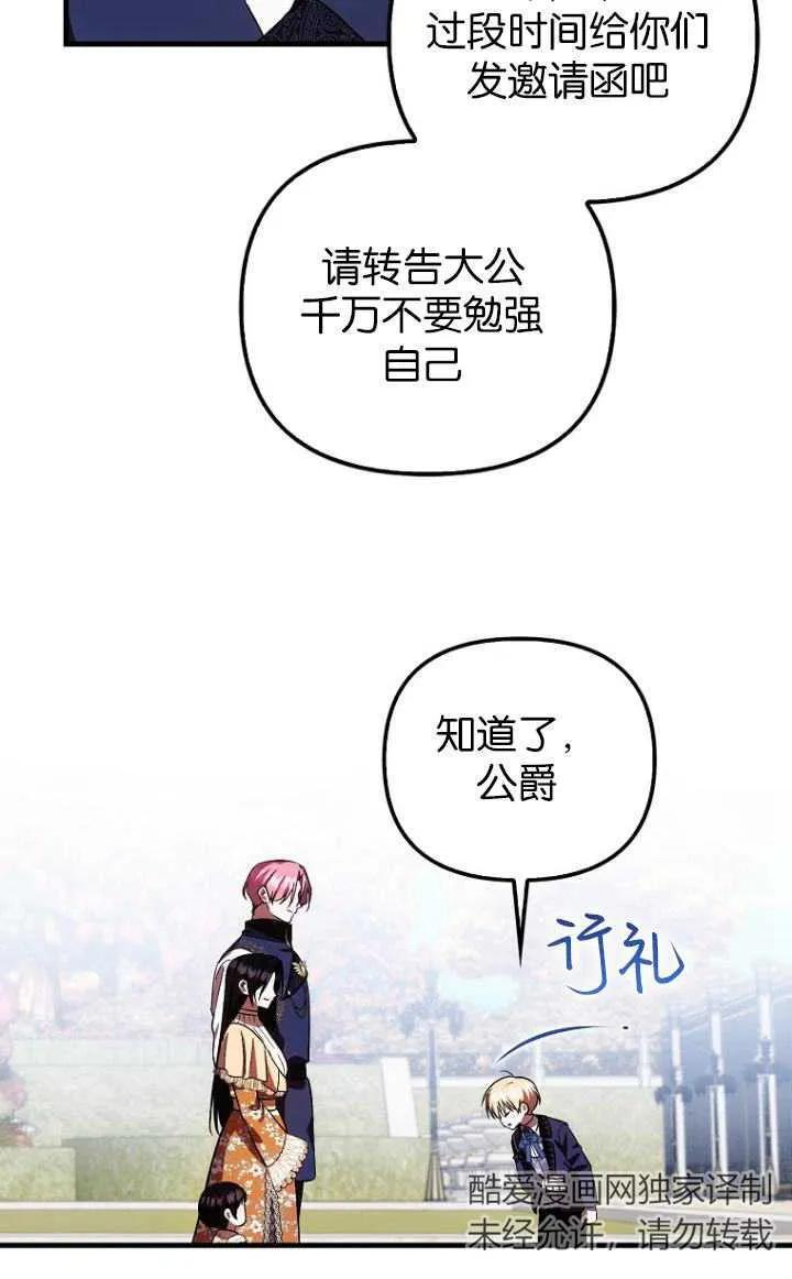 第27话 第27页