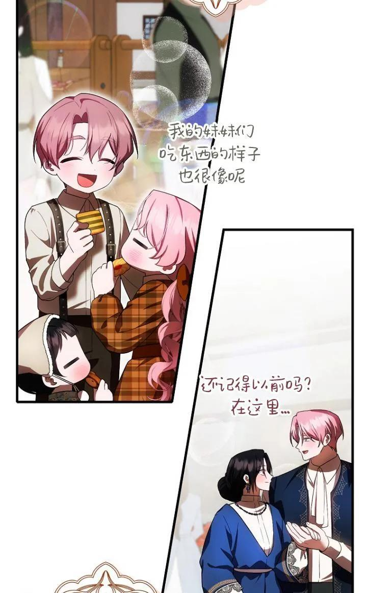 第27话 第44页