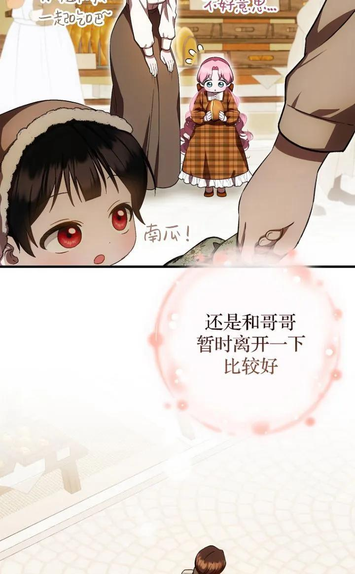 第27话 第47页