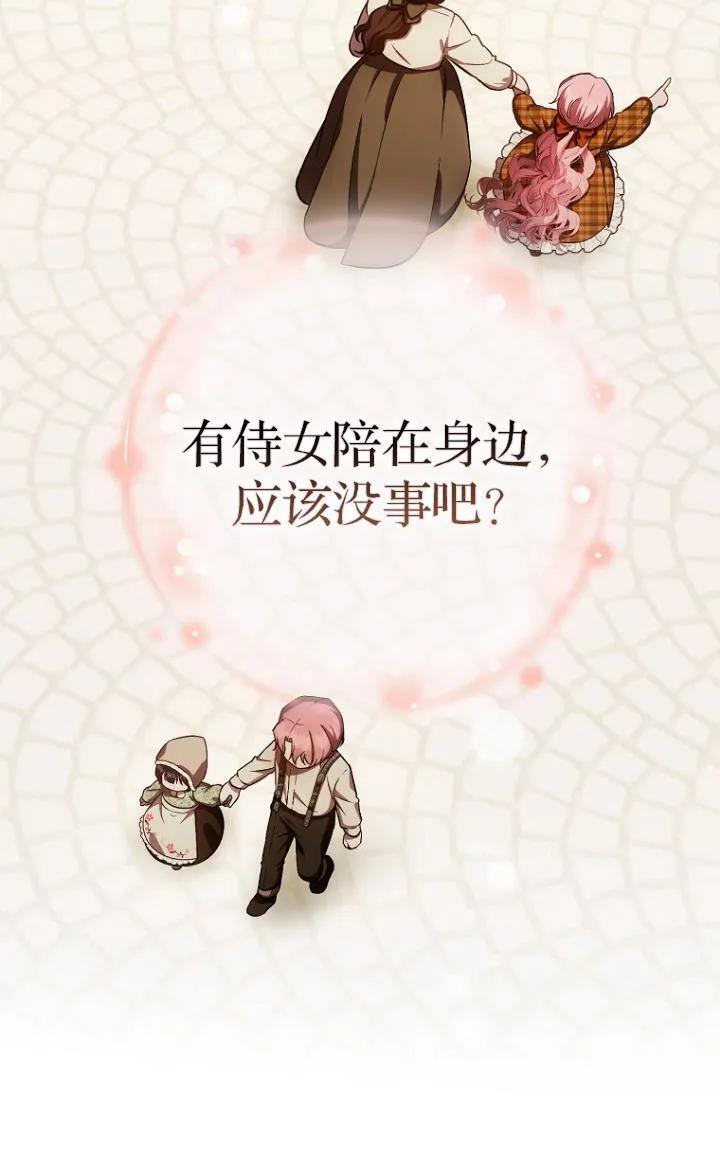 第27话 第48页