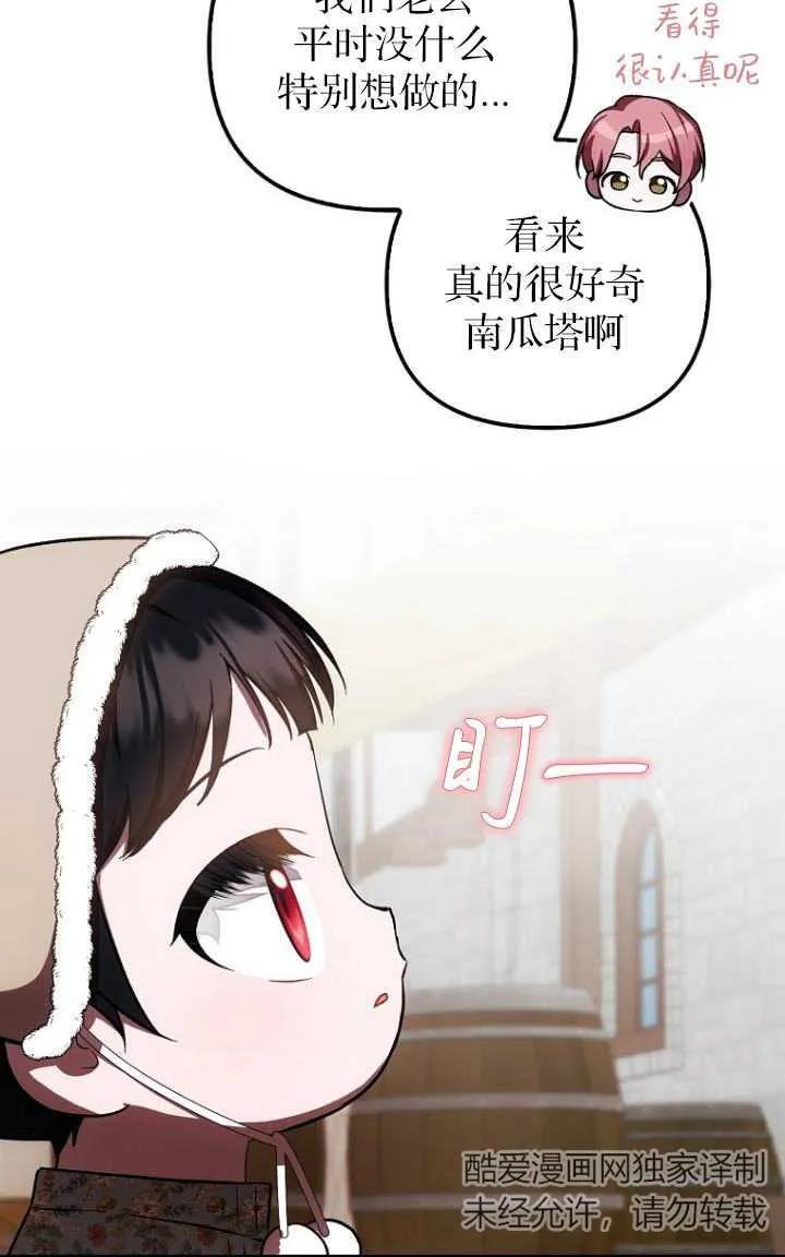 第27话 第51页