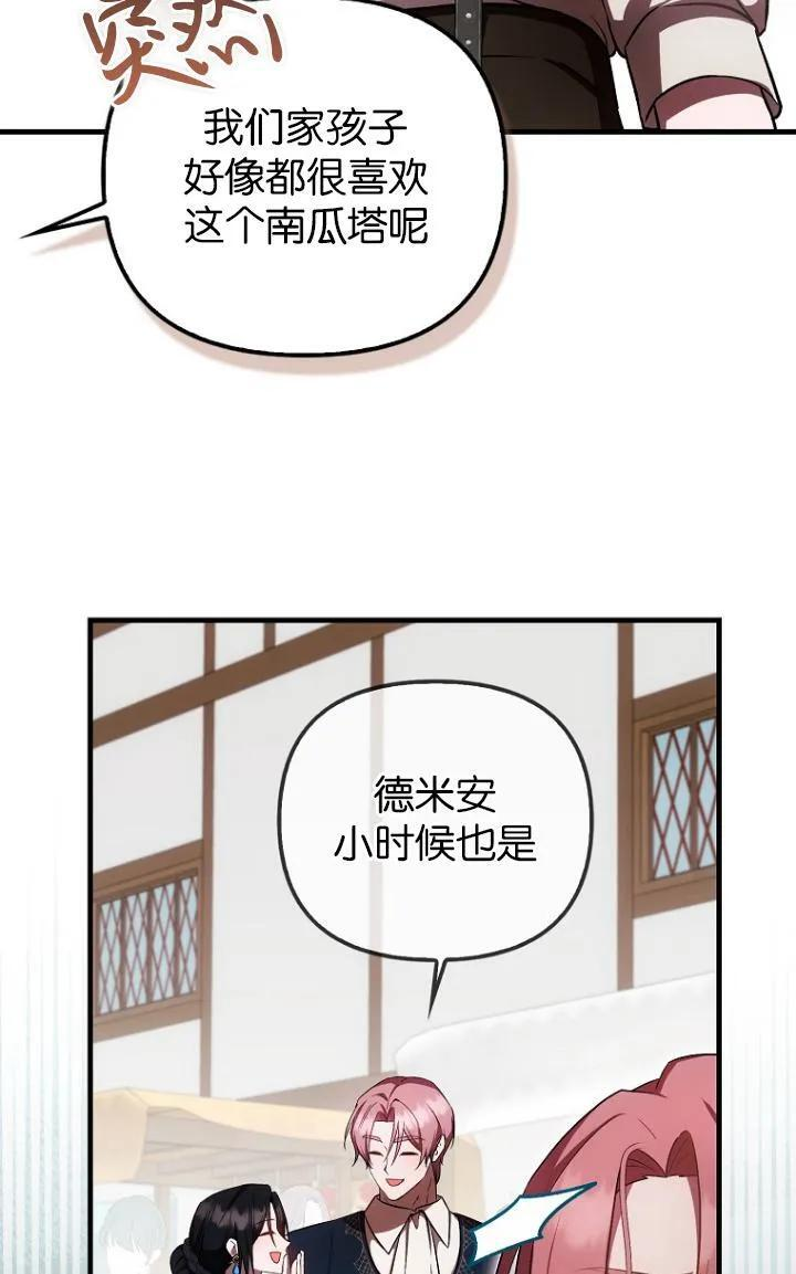第27话 第53页