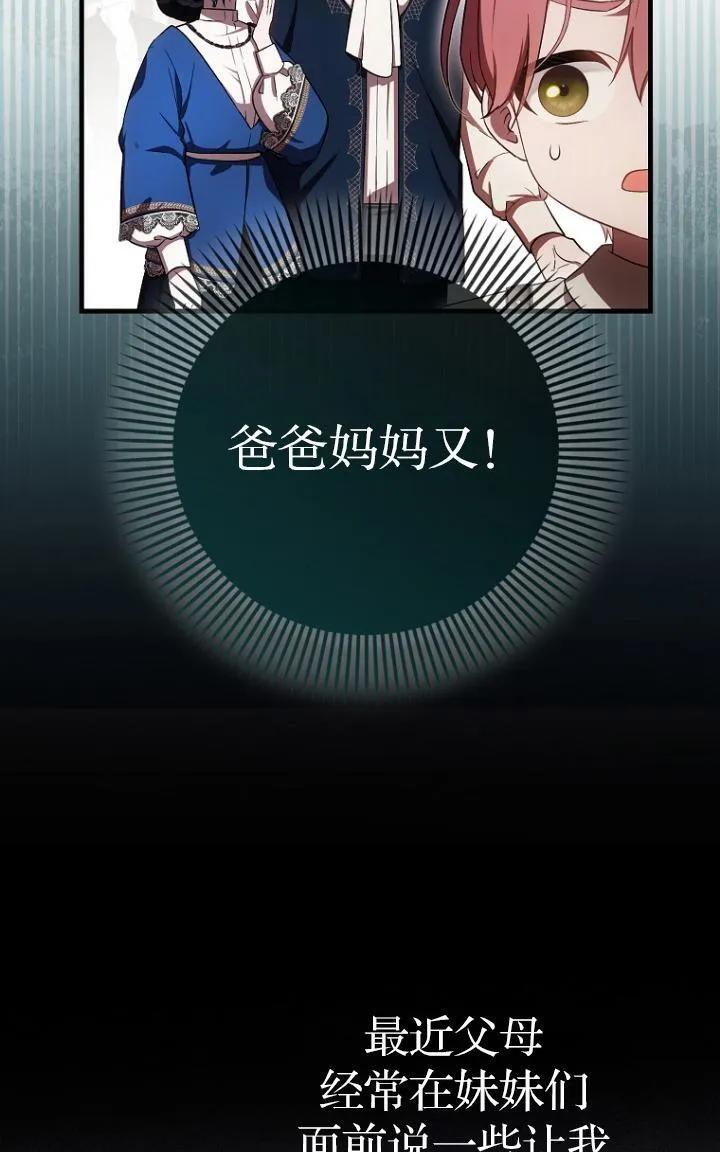 第27话 第54页