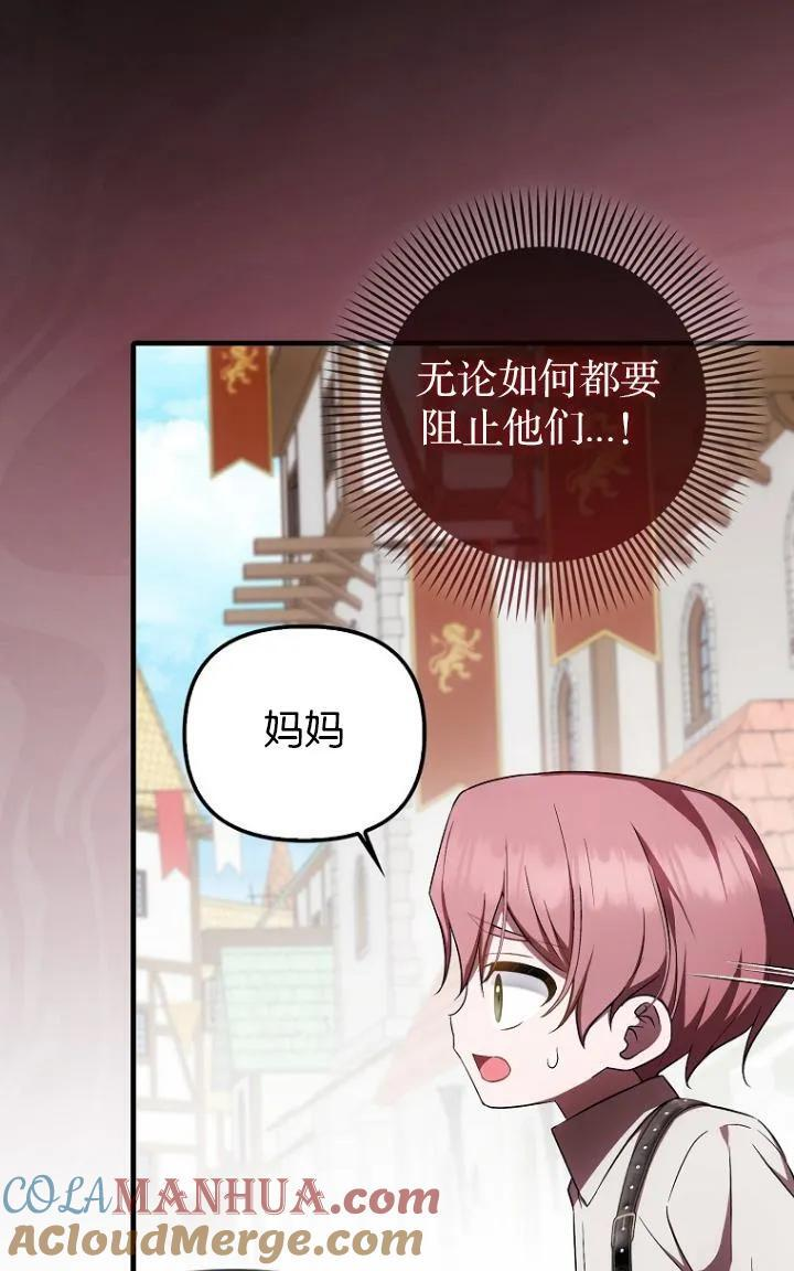 第27话 第58页