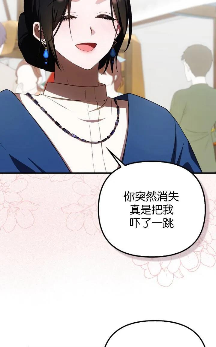 第27话 第60页