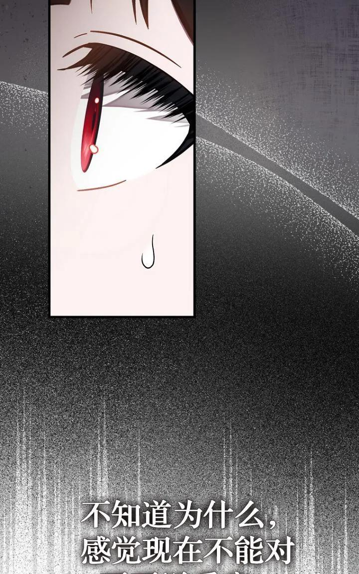 第27话 第65页