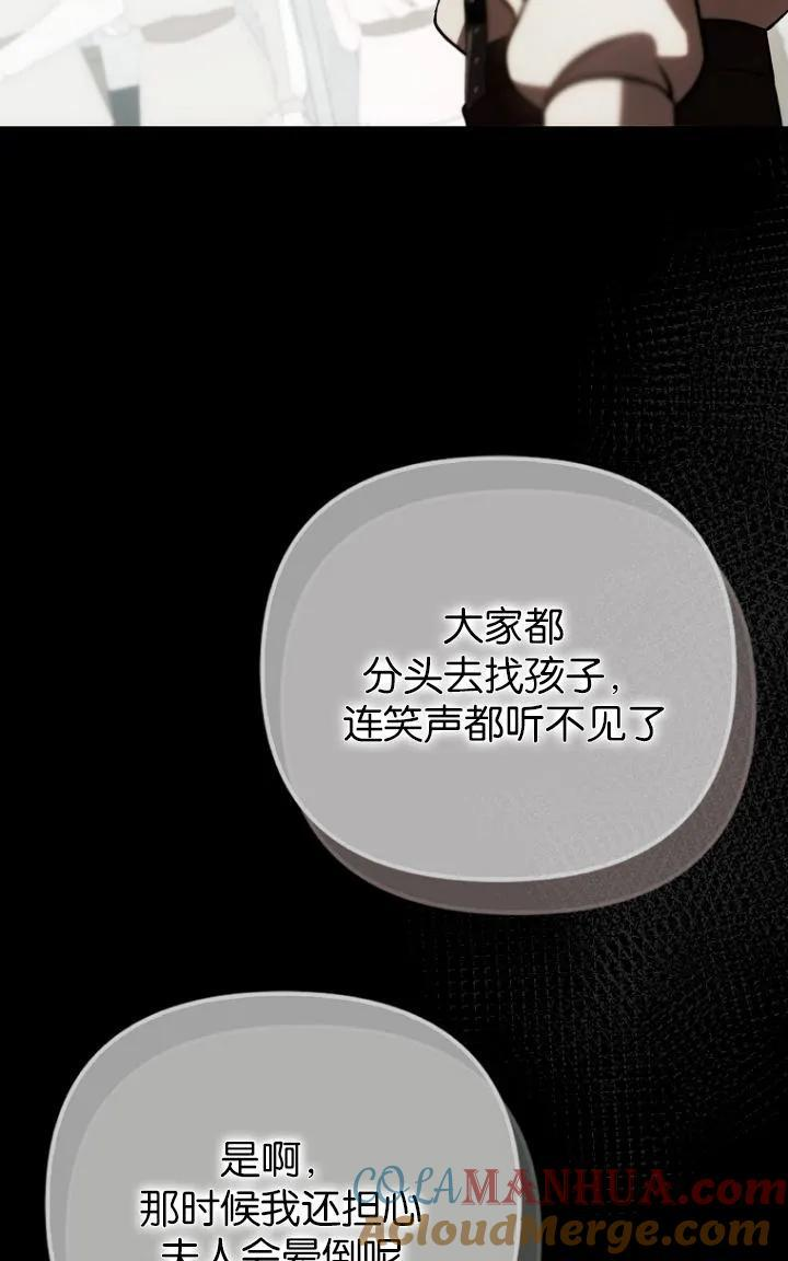 第27话 第67页