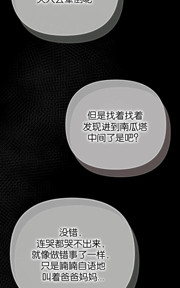 第27话 第68页