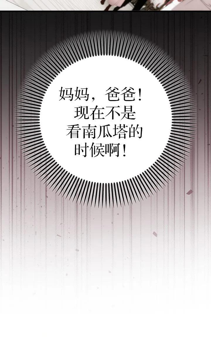 第27话 第72页