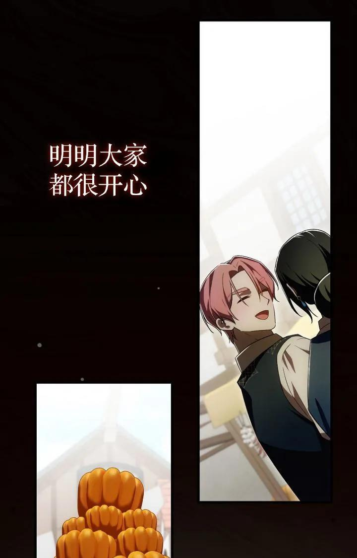 第27话 第77页